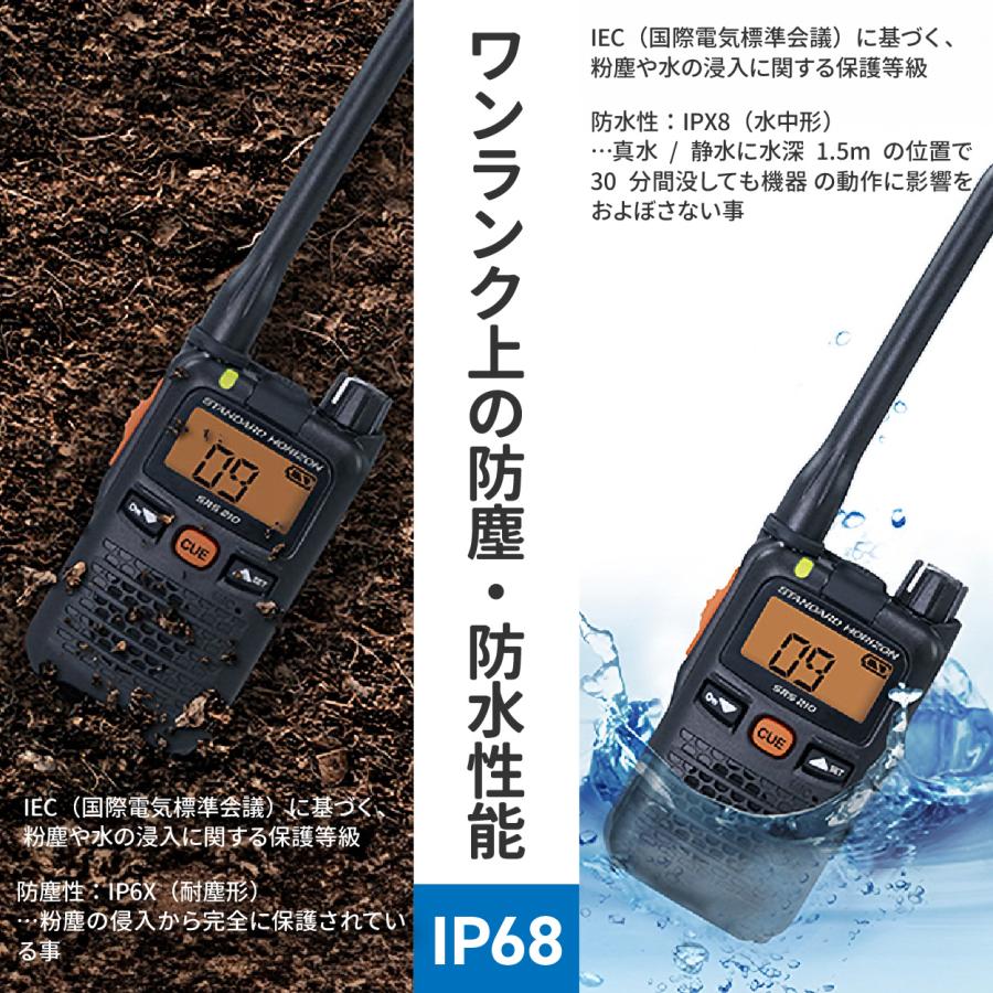 八重洲無線 トランシーバー 10台セット 業務用 SRS220A 防塵
