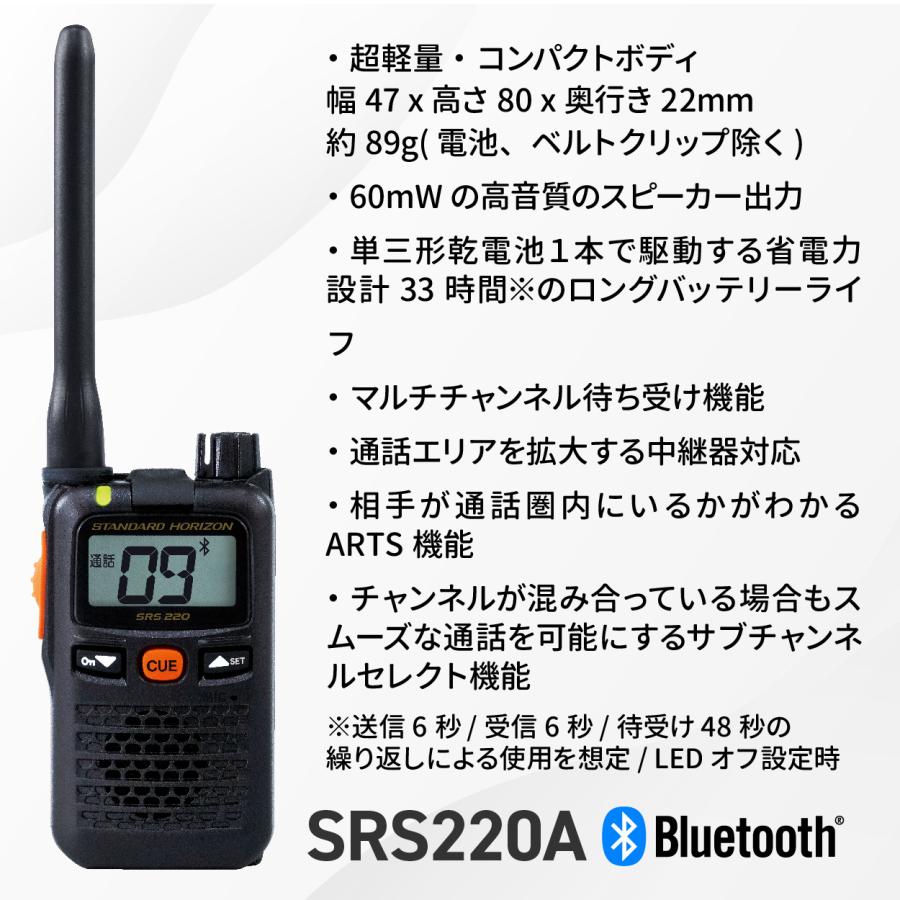 八重洲無線 トランシーバー 4台セット 業務用 SRS220A 防塵 防水