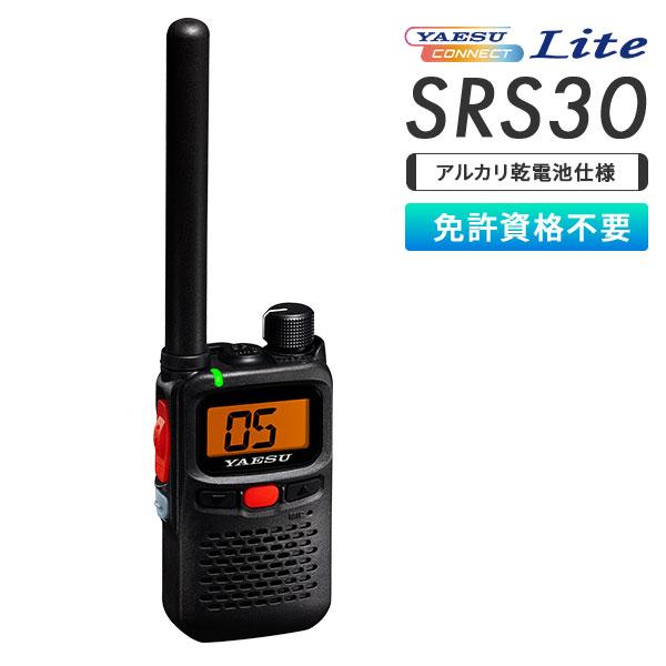 八重洲無線 トランシーバー SRS30 標準アンテナ アルカリ乾電池仕様