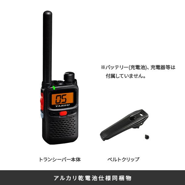 八重洲無線 トランシーバー SRS30-BT 標準アンテナ アルカリ乾電池仕様
