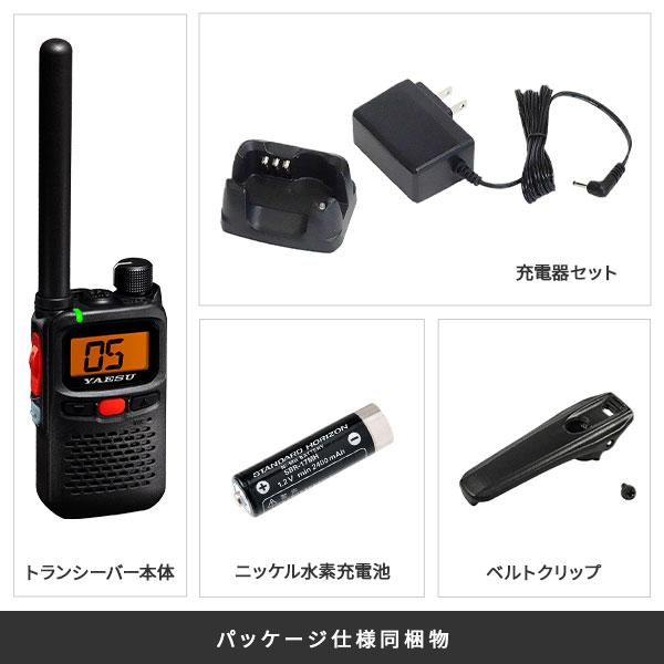 八重洲無線 爆買 トランシーバー SRS30 PKG 標準アンテナ パッケージ