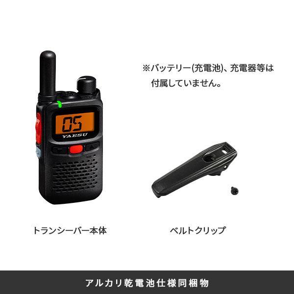 八重洲無線 トランシーバー SRS30S-BT ショートアンテナ アルカリ