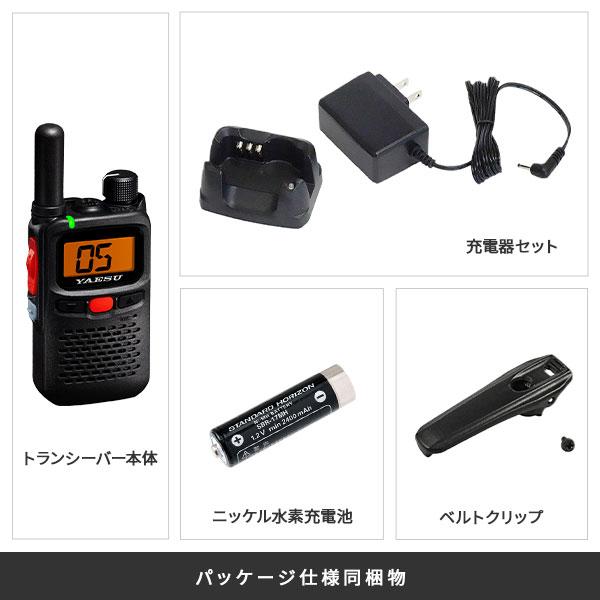 八重洲無線トランシーバー SRS30ｓ本体 ニッケル水素充電池サービス×１ 八重洲無線 飲食店 ホテル 旅館 業務用トランシーバー SRS30S PKG 充電