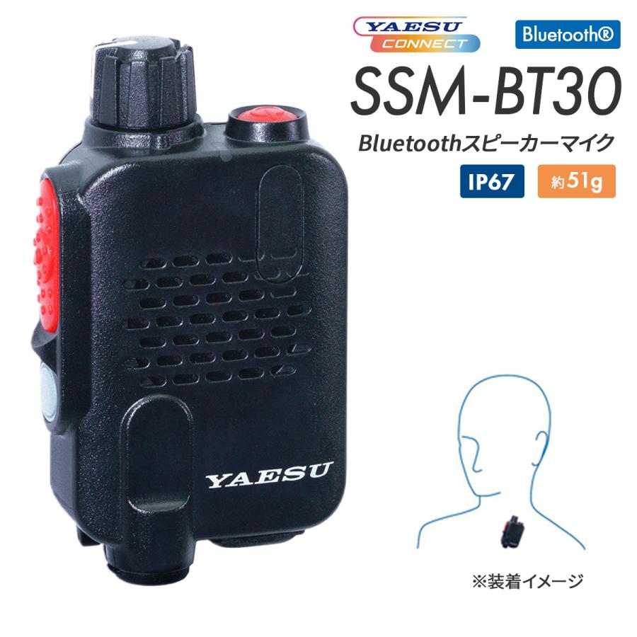 吃音(どもり)の改善に　発話リード装置　フルーエントスピーカー(耳かけ式) 八重洲無線 爆買 Bluetooth スピーカーマイク SSM-BT30 YAESU CONNECT