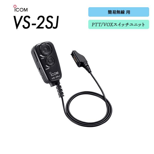 ICOM（アイコム） デジタル簡易無線用 特定小電力トランシーバー用 PTT