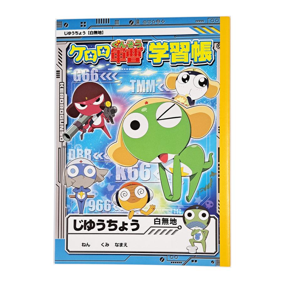 ケロロ軍曹・ステーショナリー 7点セット（文具セット） B