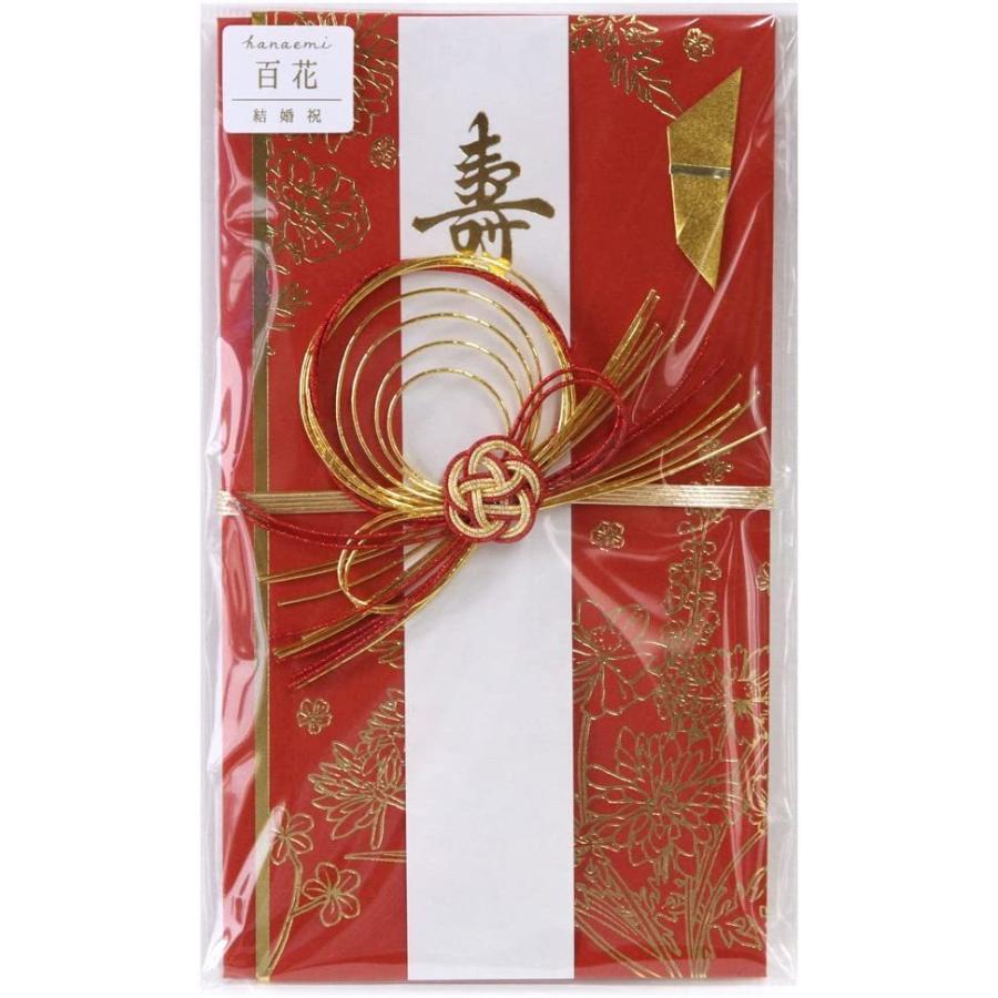 高級婚礼祝儀袋 赤 花柄 祝儀袋 / 婚礼お祝い袋〔hanaemiシリーズ〕（百花金封・赤