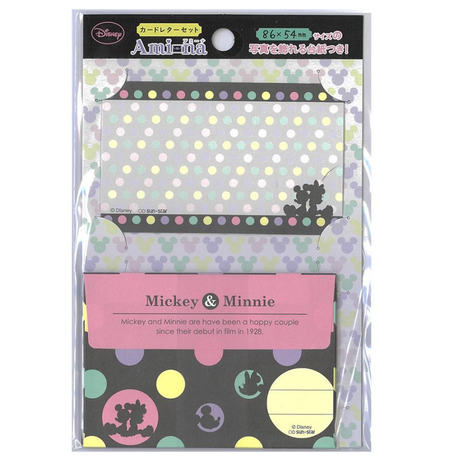 ディズニーストア☆限定☆ミニ レターセット☆5セットディズニーストア