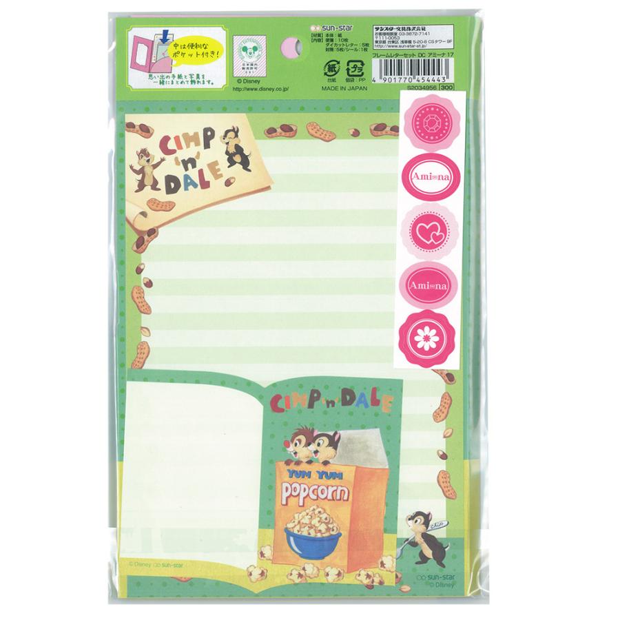 ディズニー（チップ＆デール） / フレームレターセット（アミーナ17