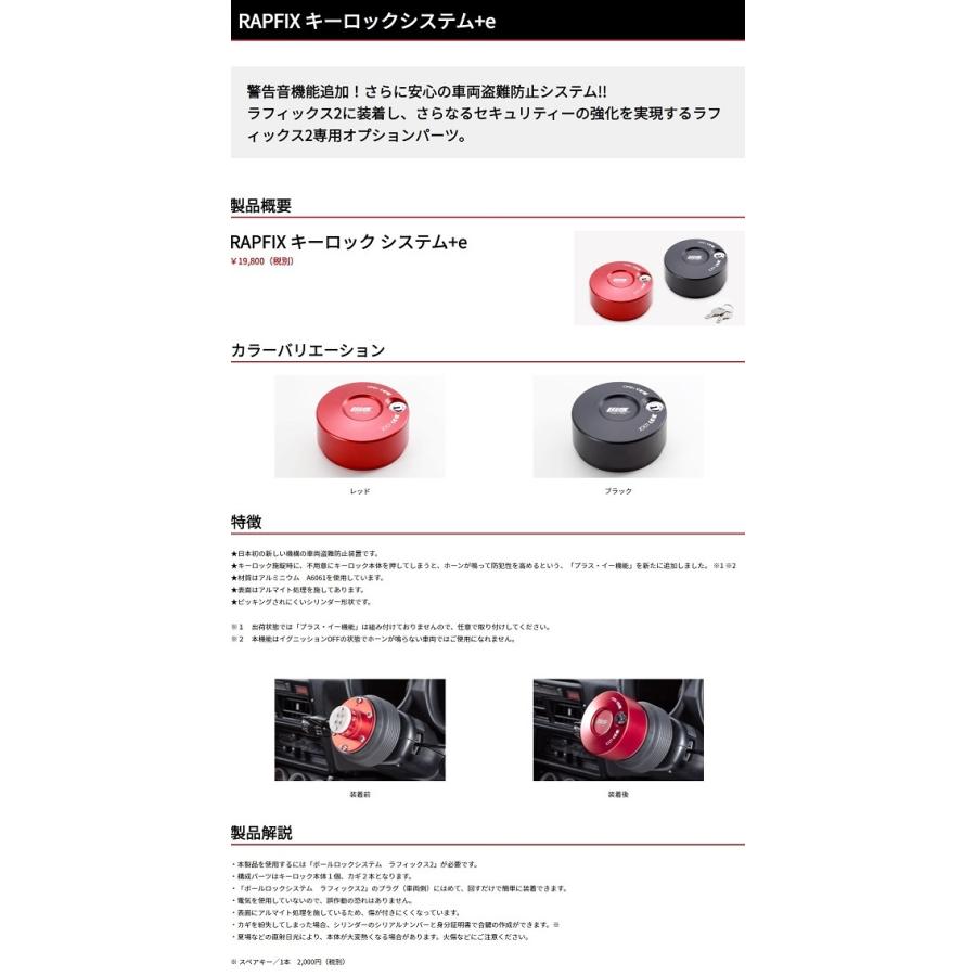Works Bell/ワークスベル KEYROCK SYSTEM+e（キーロックシステム 