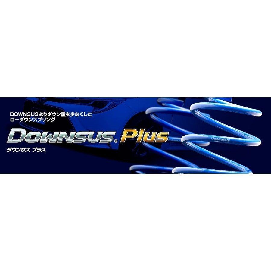 未使用　スーパーダウンサス　フレアワゴン　ＭＭ53S　スペーシア 　エスペリア ESPELIR/エスペリア ダウンサスプラス 1台分 マツダ フレアワゴン