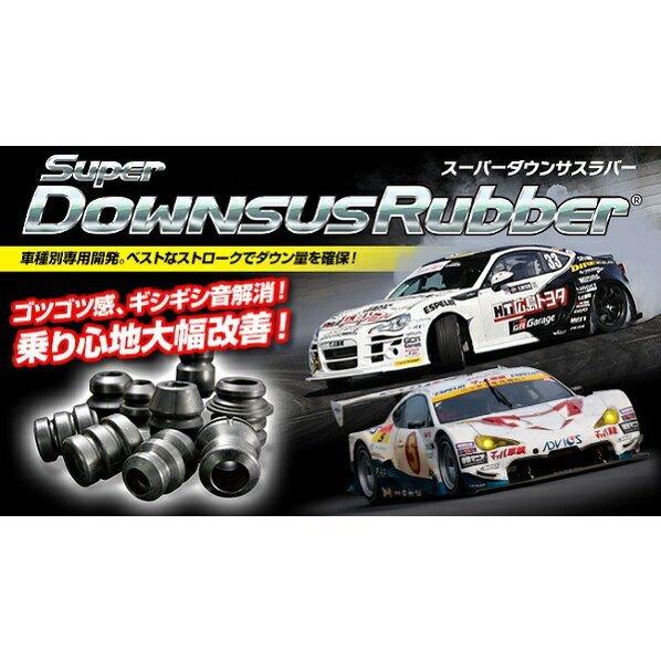 ESPELIR/エスペリア スーパーダウンサスラバー ホンダ アコード/CV3 