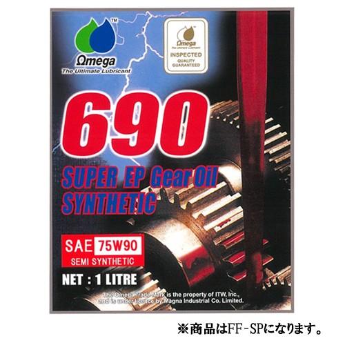 Omega/オメガ ギアオイル 690 合成油シリーズ 化学合成油（旧ホワイト