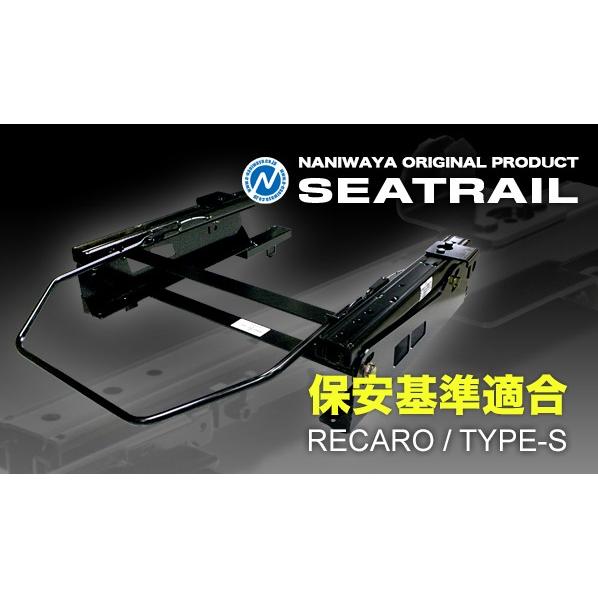 NANIWAYA/ナニワヤ シートレール RECARO/Sタイプ eKスペースカスタム 