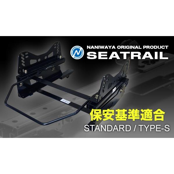 NANIWAYA/ナニワヤ シートレール スタンダードタイプ/S プジョー 3008 T85 ベーシック（6×6ポジション）