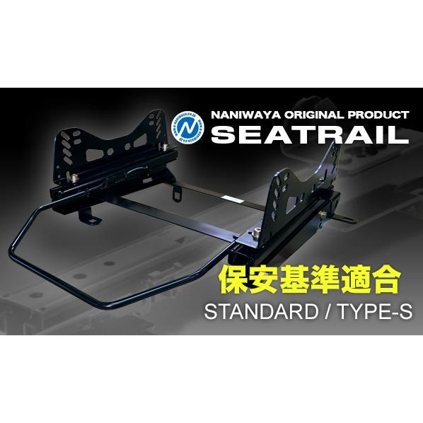 NANIWAYA/ナニワヤ シートレール スタンダードタイプ/S プジョー 308 T9HN02 ベーシック（6ポジション）