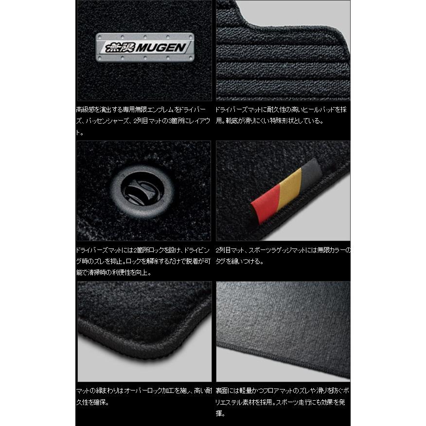 無限（MUGEN） スポーツマット ジェイド RS/FR5 商品番号：08P15-XMS 
