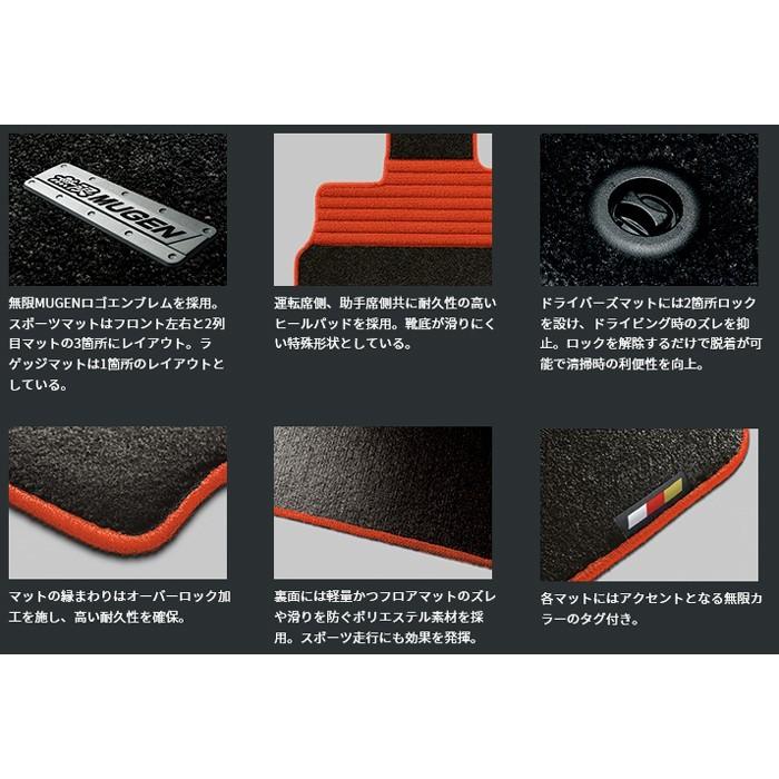 無限（MUGEN） スポーツマット フリードハイブリッド 7人乗り/GB7 商品