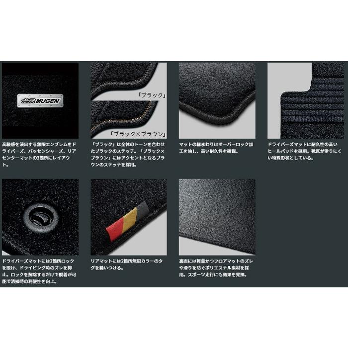 無限（MUGEN） スポーツラゲッジマット ブラック×ブラウン ヴェゼル