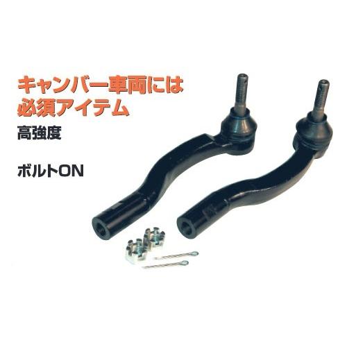 BEST STYLE/ベストスタイル ロング タイロッド エンド BEST STYLE/ベストスタイル ロング タイロッド エンド