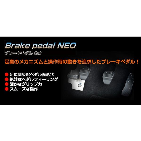 NEOPLOT/ネオプロト ブレーキペダルNEO/ネオ ブレーキ/クラッチペダルセット 商品番号：NP70510｜e-naniwaya｜02