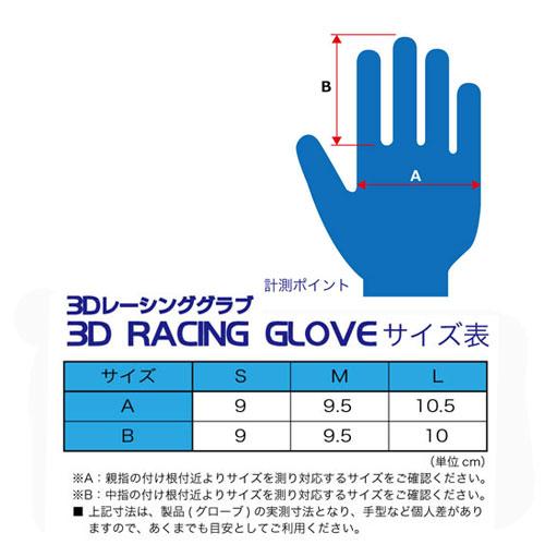 FET sports/エフイーティースポーツ 3D レーシンググラブ レーシンググローブ レッド×ブラック Mサイズ｜e-naniwaya｜04