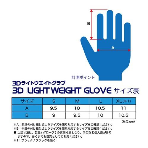 FET sports/エフイーティースポーツ 3D ライトウエイトグラブ