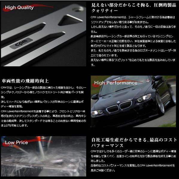cpm/シーピーエム ロアーレインフォースメント Aクラス・CLA・GLA（FF