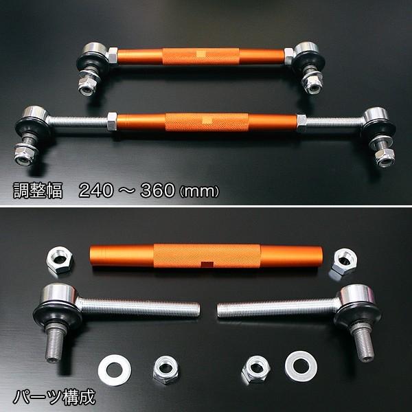 NANIWAYA ナニワヤ 調整式 スタビライザーリンク スタビリンク