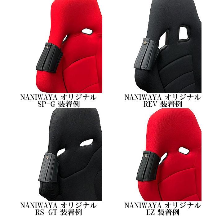 NANIWAYA/ナニワヤ 汎用シートベルトガイド Neo 右用 : NANIWAYA Yahoo