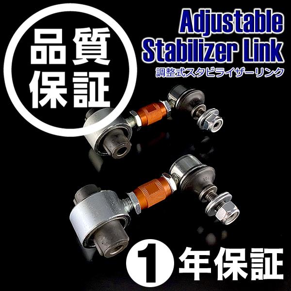 NANIWAYA ナニワヤ 調整式 スタビライザーリンク スタビリンク 超々ジュラルミン 86 ZN6 リア用 商品番号：NSL30-25