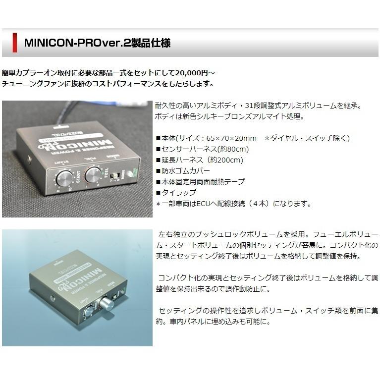 siecle/シエクル MINICON-PRO Ver2/ミニコンプロ Ver2 商品番号：MCP-A05S｜e-naniwaya｜03