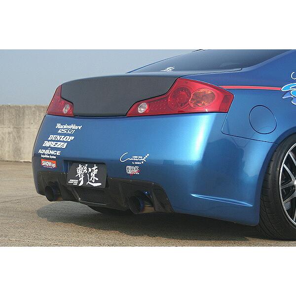 チャージスピード CHARGESPEED スカイラインクーペ CPV35 リアバンパー