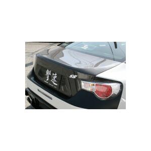 チャージスピード BRZ ZC6 トランク カーボン製 トランク