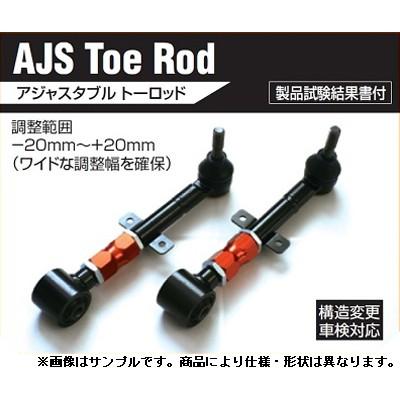 BEST STYLE/ベストスタイル アジャスタブル トーロッド マジェスタ/180