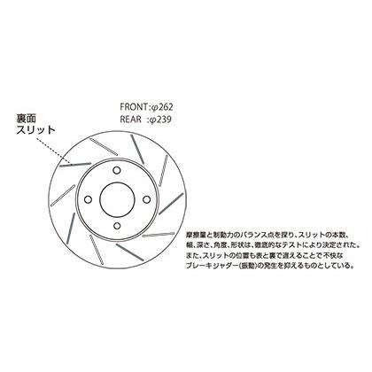 無限（MUGEN） ブレーキローター フィット RS/GK5 リア用 商品番号