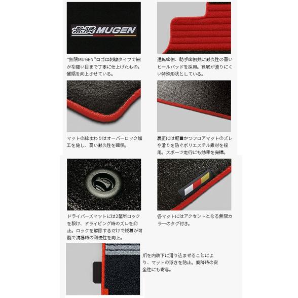 無限 無限/MUGEN スポーツマット ブラック×レッド N-BOX・N-BOX 