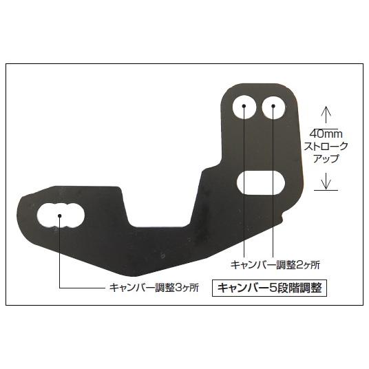 BEST STYLE/ベストスタイル スライドキャンバーキット 86/ZN6 BEST STYLE/ベストスタイル スライドキャンバーキット 86/ZN6