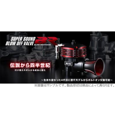 BLITZ　ブリッツ　スーパーサウンド　リターンタイプ　商品番号：70746　マーク2　JZX100　ブローオフバルブ　BR