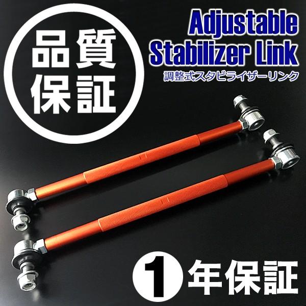 NANIWAYA ナニワヤ 調整式 スタビライザーリンク スタビリンク 30系アルヴェル専用品 ヴェルファイア ハイブリッド AYH30W フロント用 商品番号：NSL275