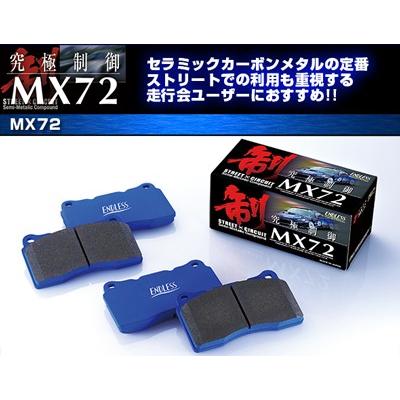 ENDLESS/エンドレス MX72 EP535 スープラ RZ/DB42 フロント 商品番号：EP535MX72