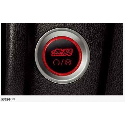 無限（MUGEN） エンジンスタート/ストップスイッチ インサイト/ZE4