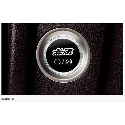 無限（MUGEN） エンジンスタート/ストップスイッチ CR-V/RW1、RW2 商品