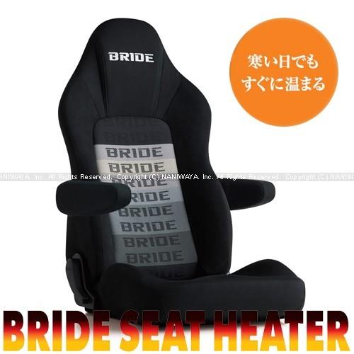 BRIDE BRIDE/ブリッドシート STREAMS cruz（ストリームス クルーズ  