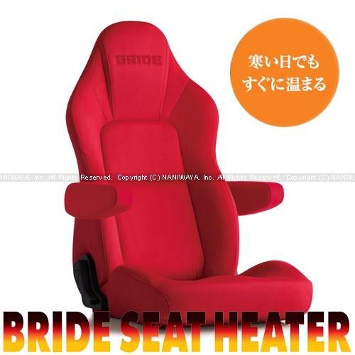 BRIDE BRIDE/ブリッドシート STREAMS cruz（ストリームス クルーズ 