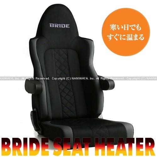 BRIDE BRIDE/ブリッドシート ZAOU（ザオウ） シートヒーター搭載モデル 
