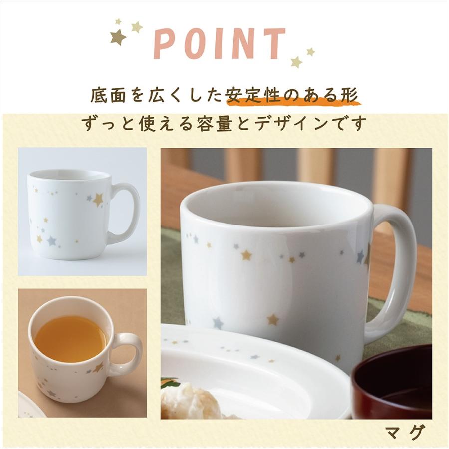 ナルミ食器 食器 セット かわいい ペアマグセット C 食器 カップ