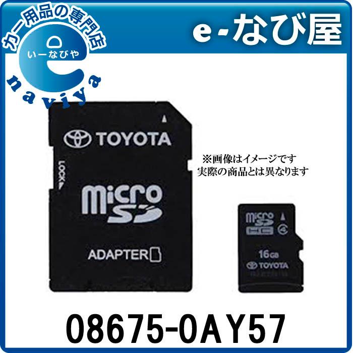 トヨタ 地図更新ソフト 0ay57 トヨタ純正sdカーナビ用 最新 年秋版 0ay57 E なび屋 Yahoo ショッピング店 通販 Yahoo ショッピング