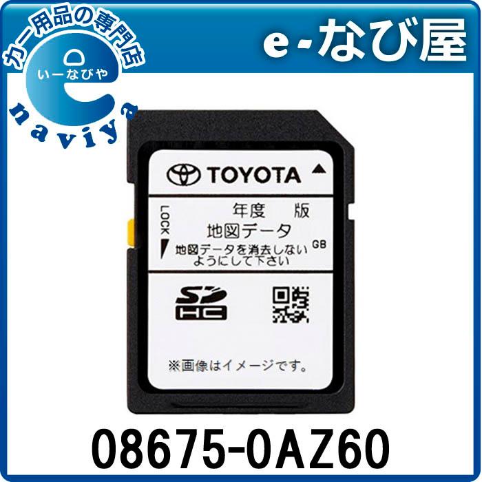 数量限定 6 19 6 30店内ポイントup トヨタ 地図更新ソフト 0az60 トヨタ純正sdカーナビ用 最新 21年春版 限定製作 Www Cepici Gouv Ci