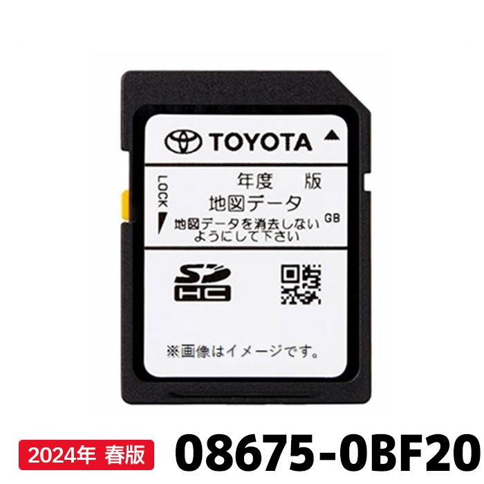 トヨタ 地図更新ソフト 08675-0BF20 トヨタ純正部品 SDカーナビ用 2024 